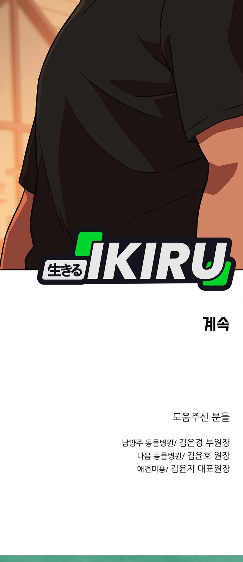 Chapter 173 - halaman 43