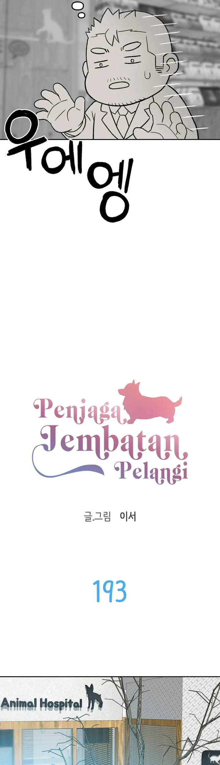 Chapter 193 - halaman 4