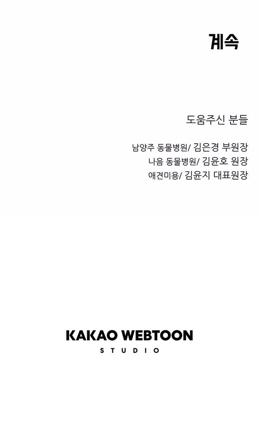 Chapter 26 - halaman 48