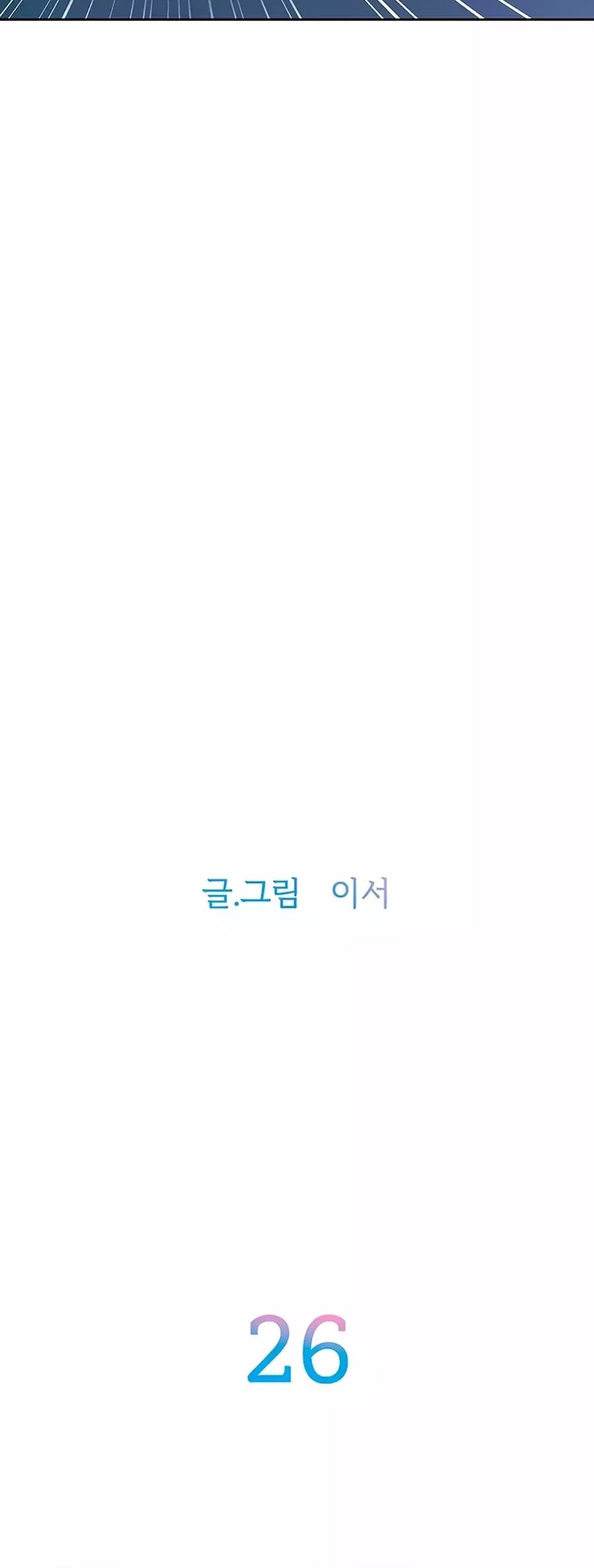 Chapter 26 - halaman 4