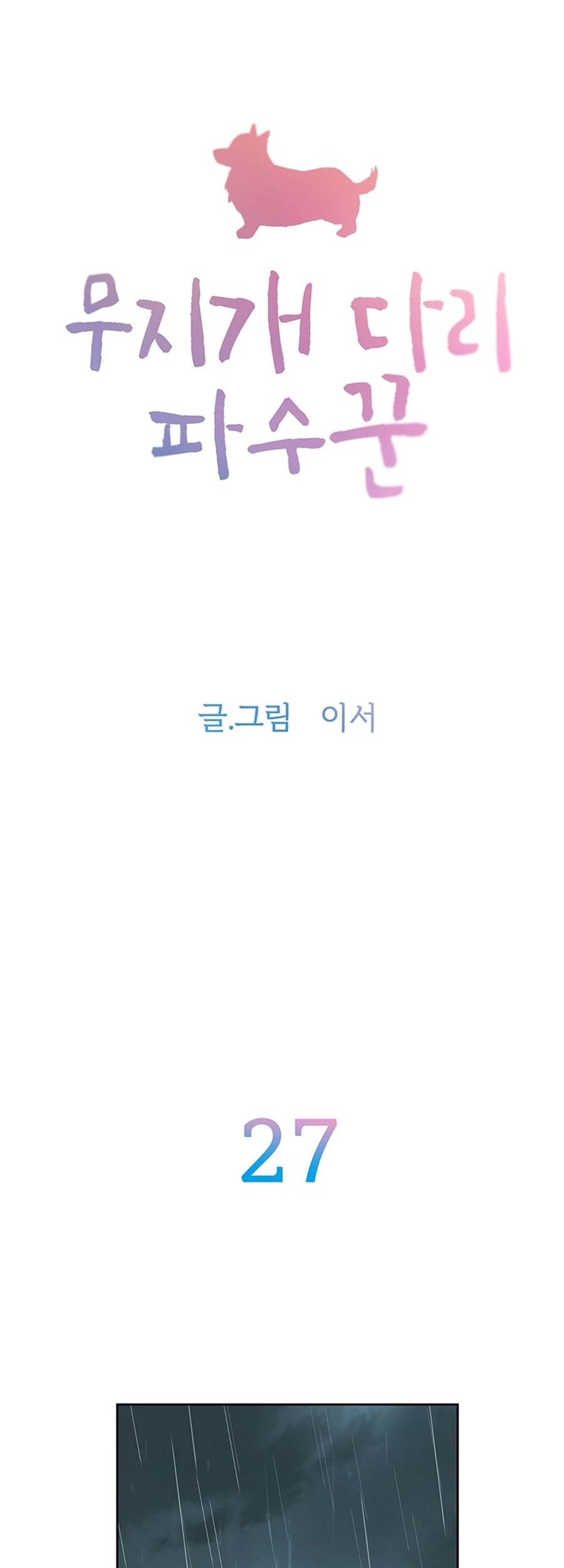 Chapter 27 - halaman 7