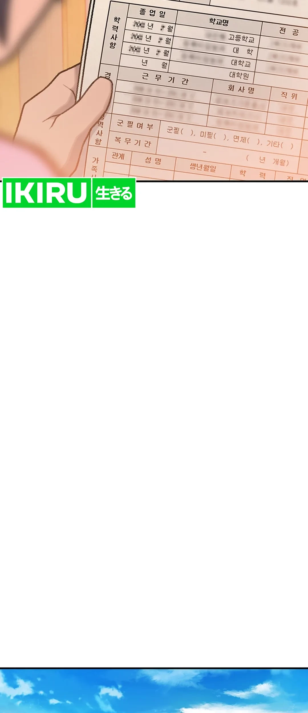 Chapter 3 - halaman 24