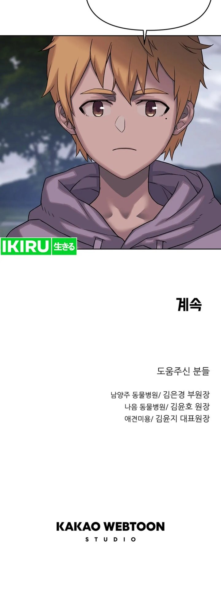 Chapter 36 - halaman 33