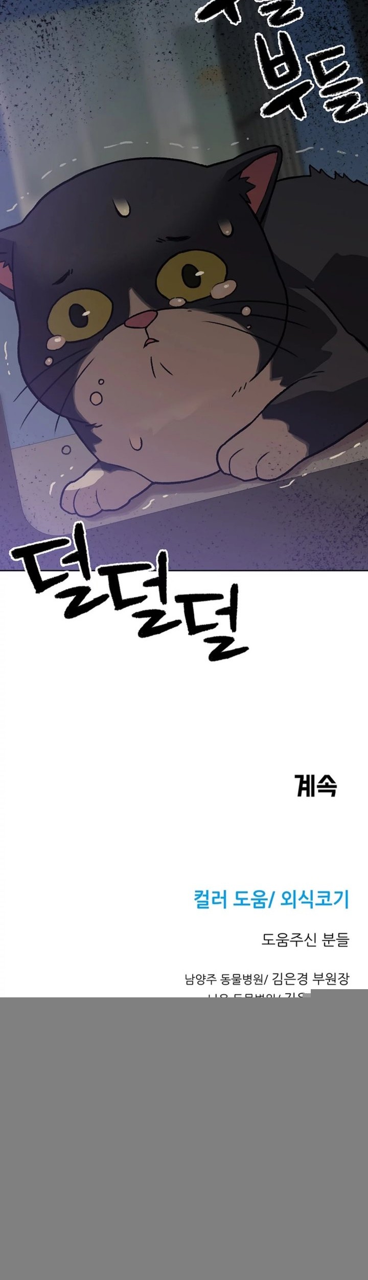 Chapter 40 - halaman 35