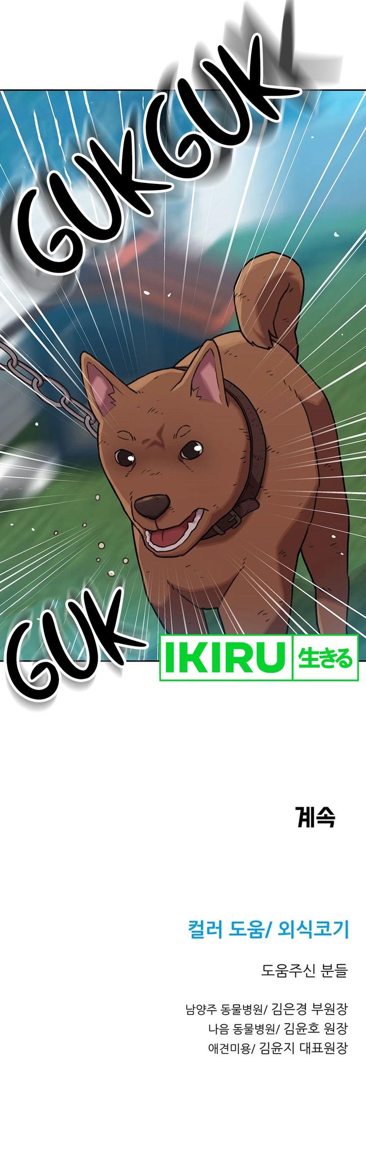 Chapter 42 - halaman 40