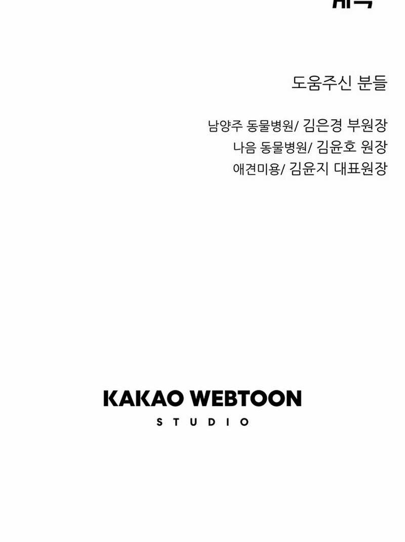 Chapter 53 - halaman 40