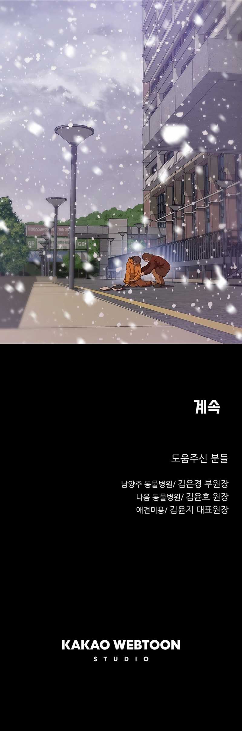Chapter 60 - halaman 37