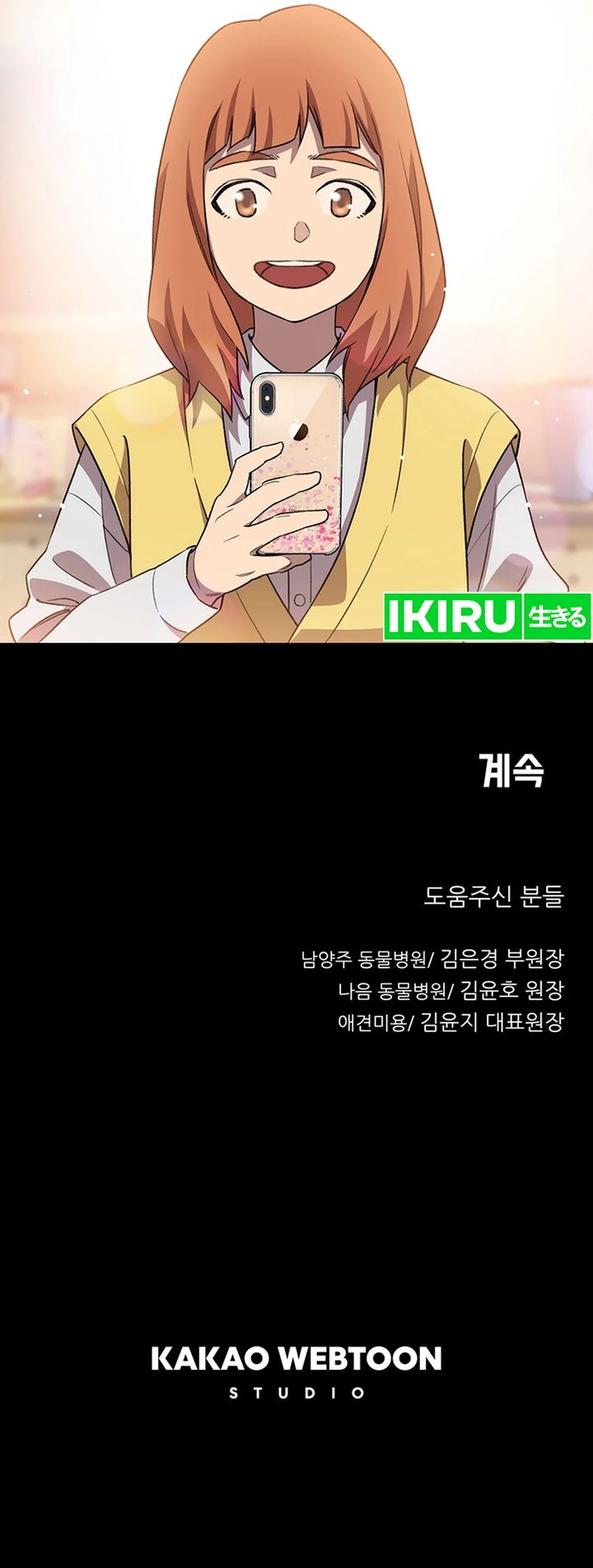 Chapter 71 - halaman 88