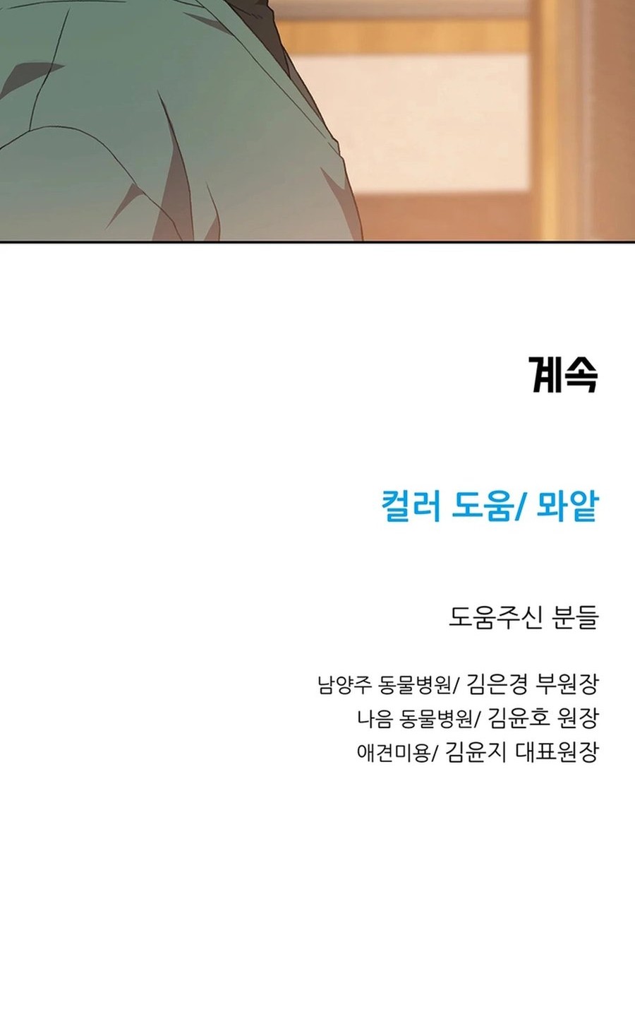 Chapter 80 - halaman 53