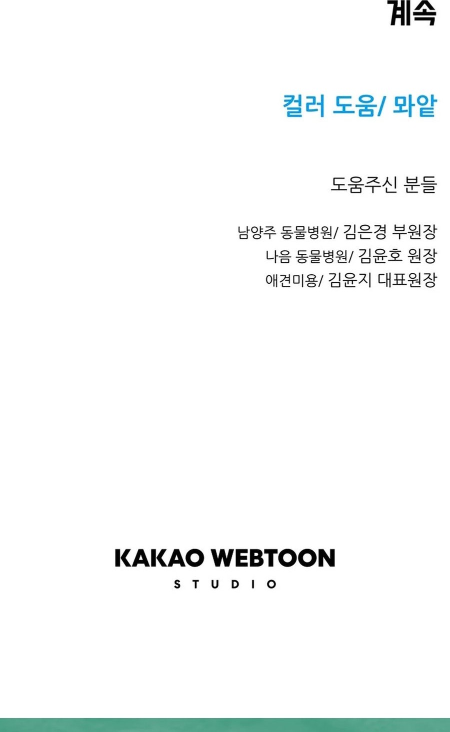 Chapter 90 - halaman 45