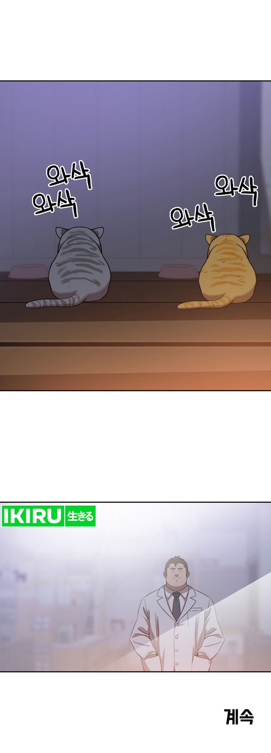 Chapter 94 - halaman 43
