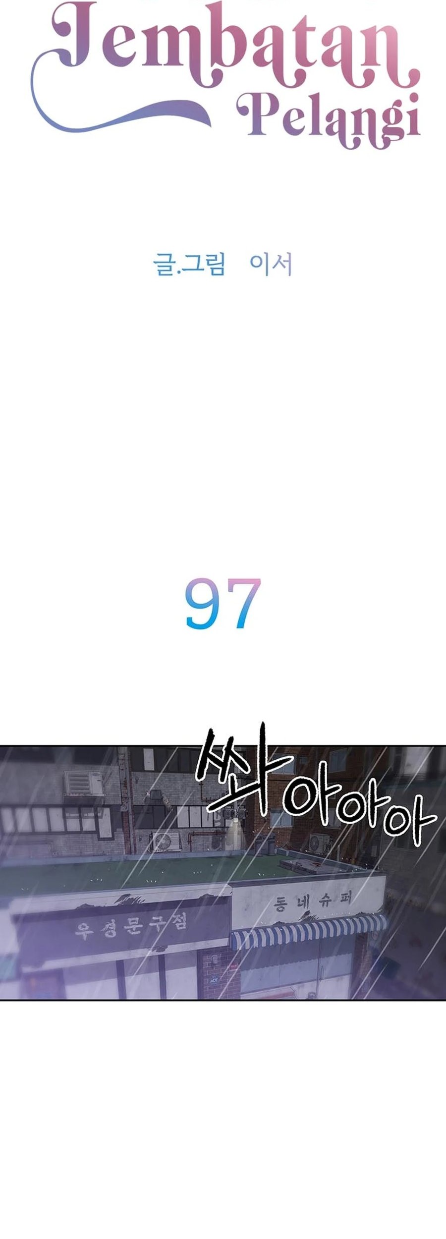 Chapter 97 - halaman 4