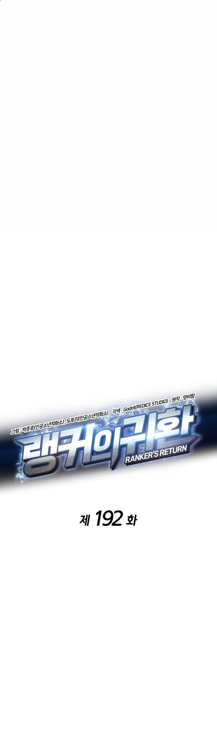 Chapter 192 - halaman 2