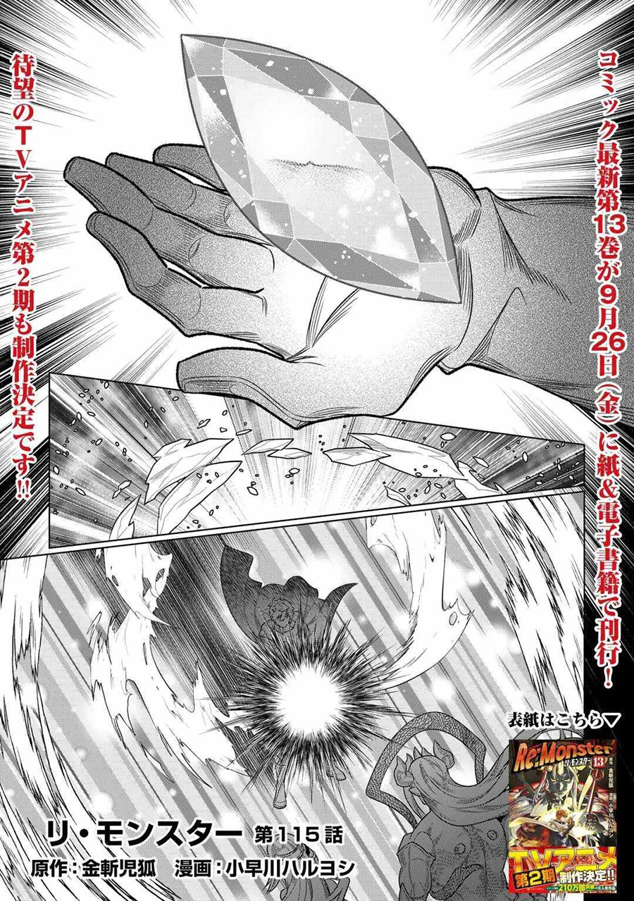 Chapter 115 - halaman 3