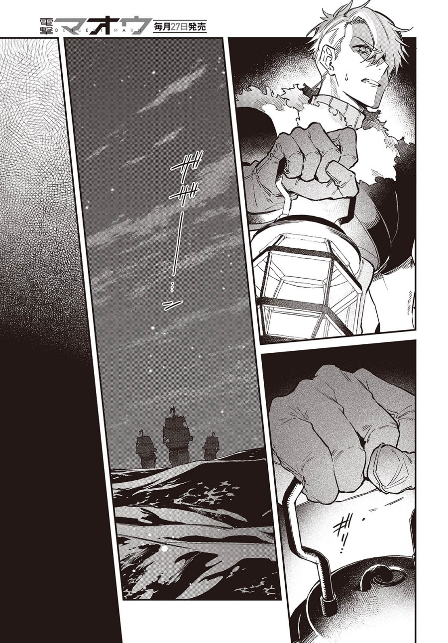 Chapter 54 - halaman 4