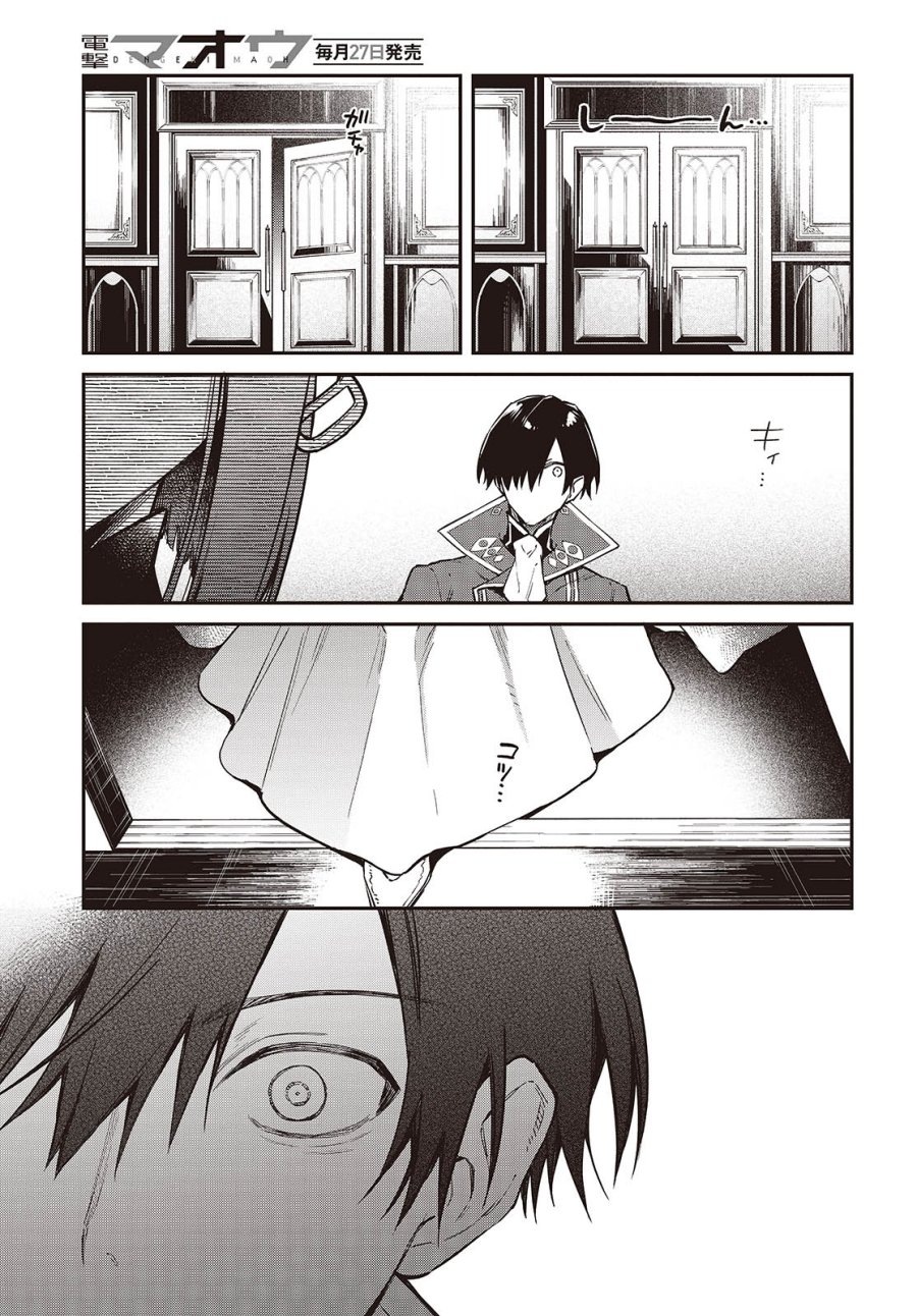 Chapter 55 - halaman 27