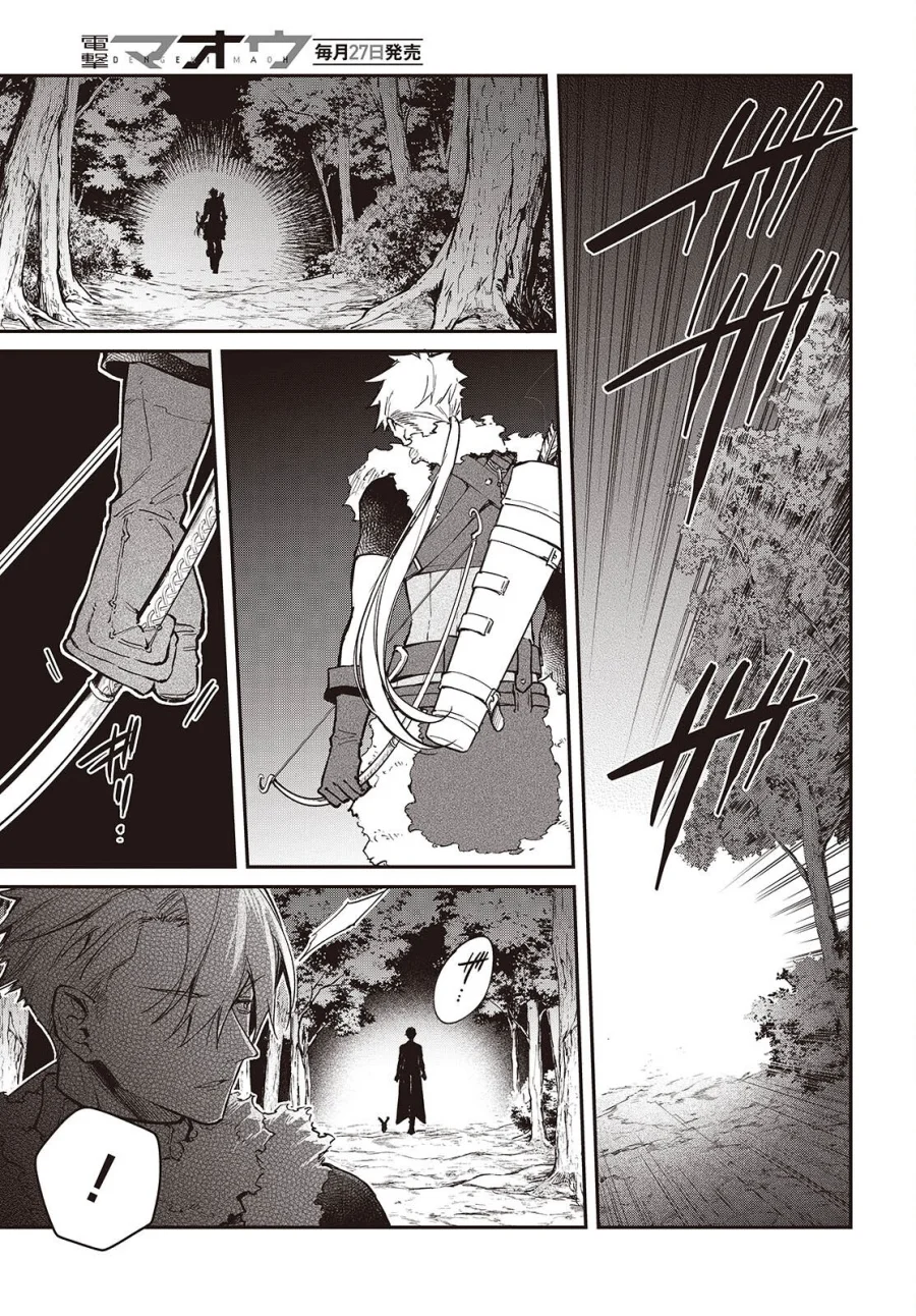 Chapter 58 - halaman 5