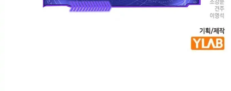 Chapter 180 - halaman 119