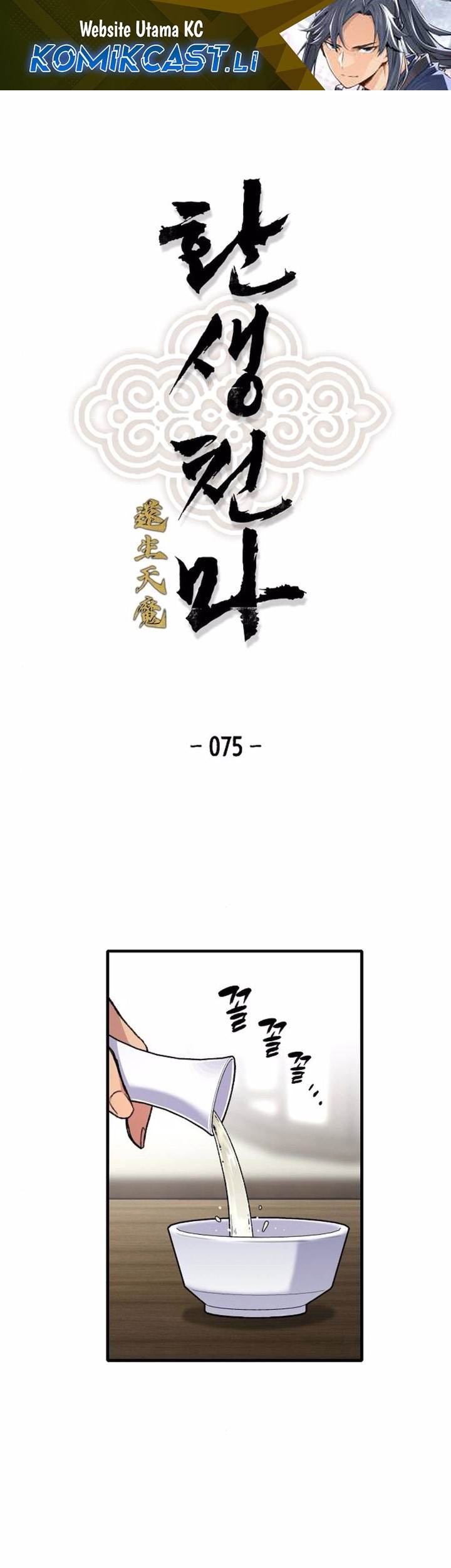 Chapter 75 - halaman 1