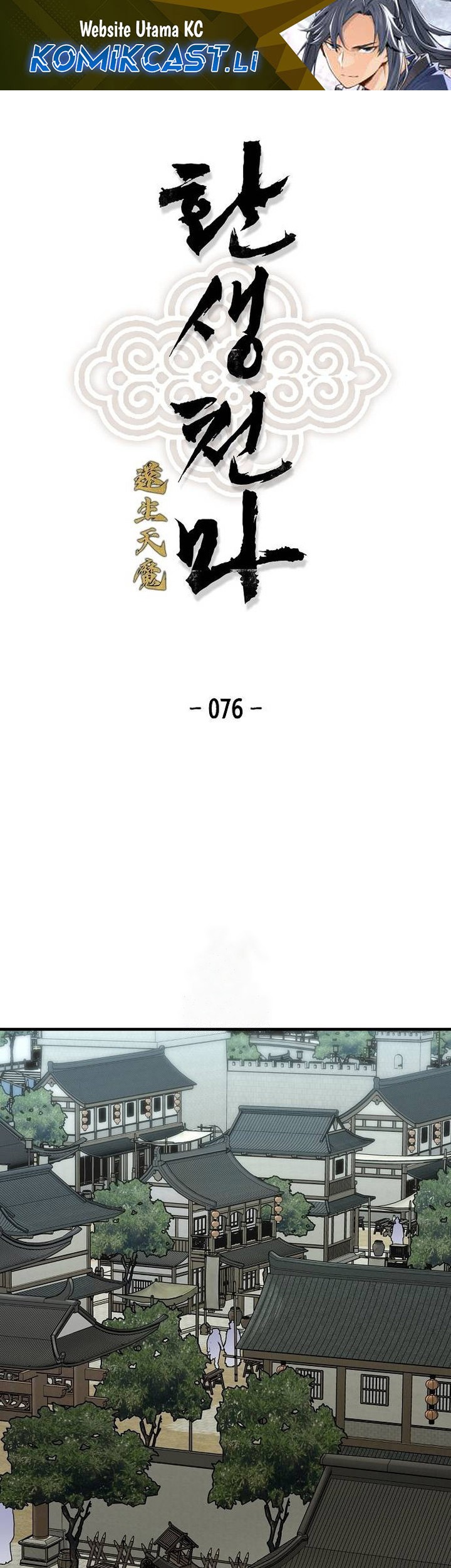 Chapter 76 - halaman 1