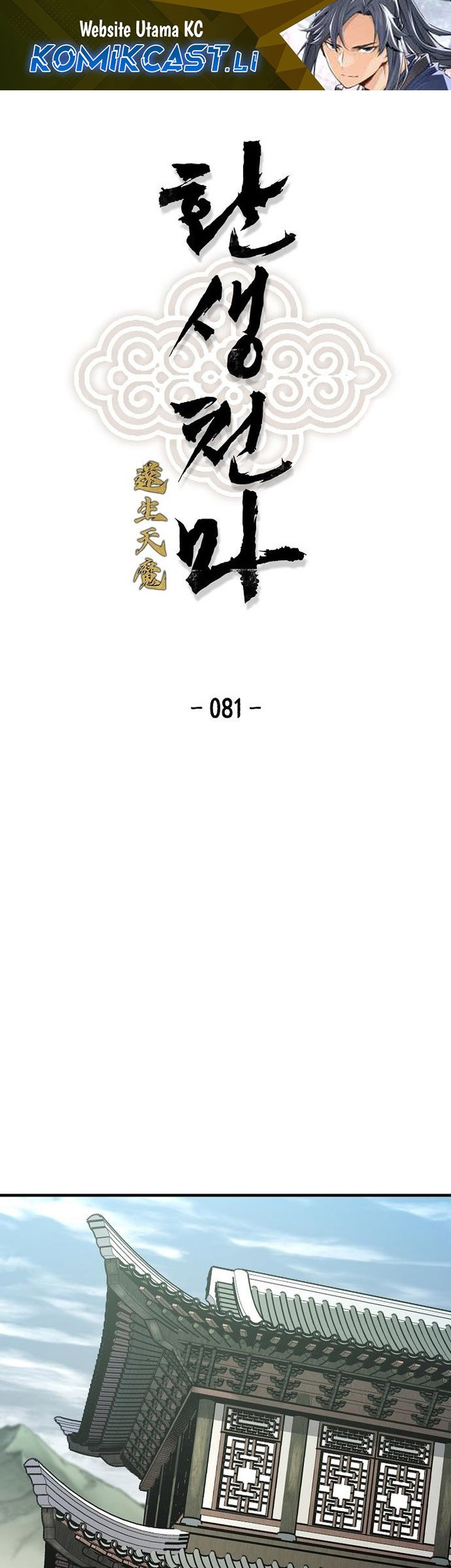 Chapter 81 - halaman 1