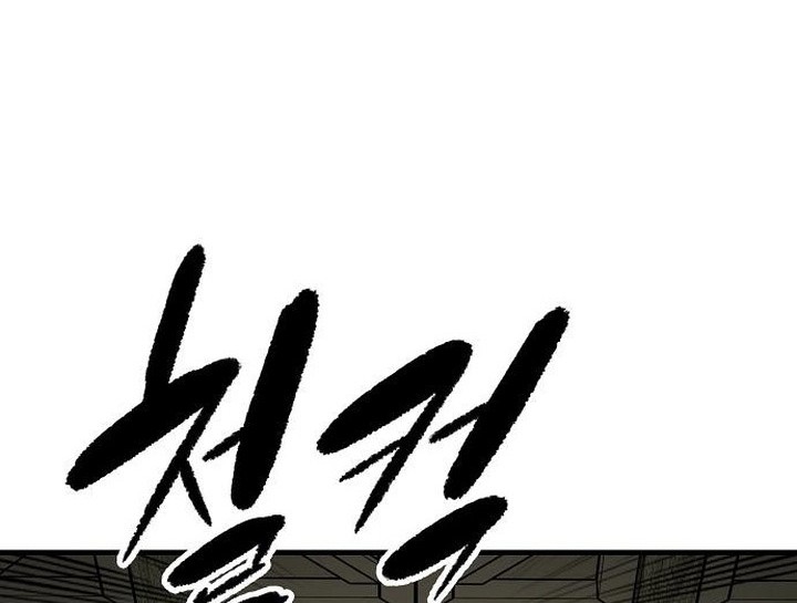 Chapter 81 - halaman 80