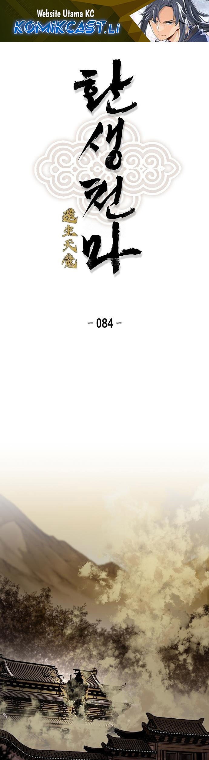 Chapter 84 - halaman 1
