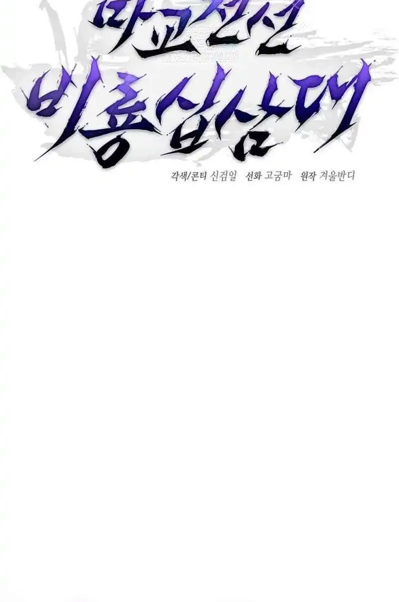 Chapter 14 - halaman 37