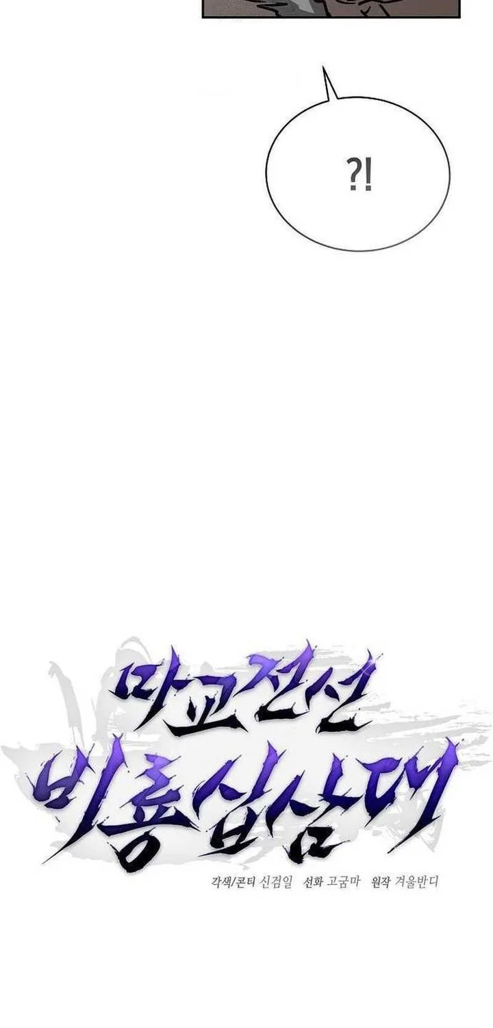 Chapter 23 - halaman 30