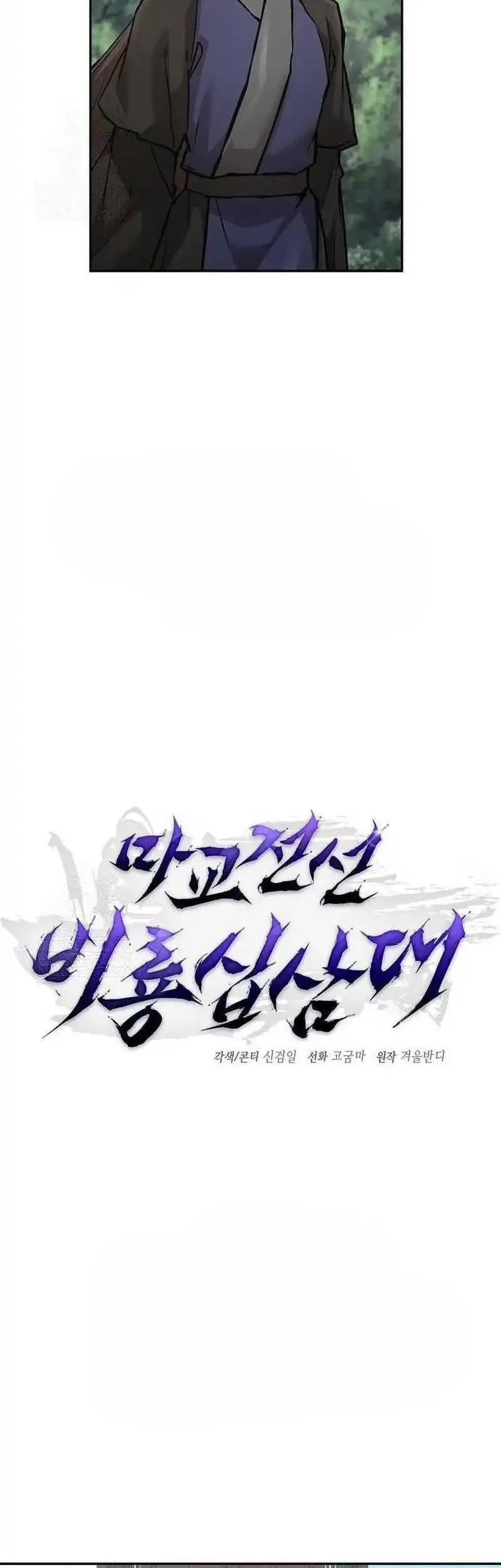 Chapter 36 - halaman 31