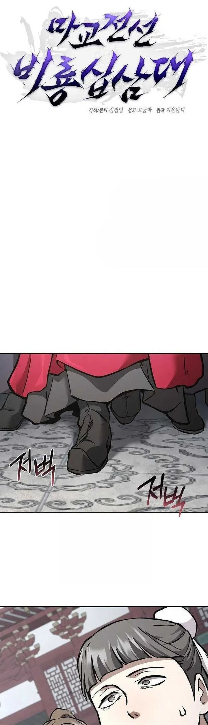 Chapter 37 - halaman 22