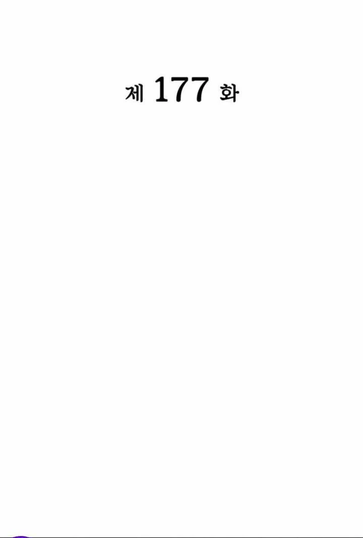 Chapter 177 - halaman 30