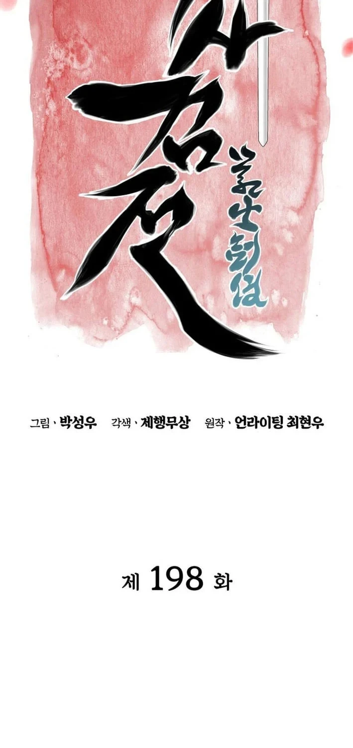 Chapter 198 - halaman 16