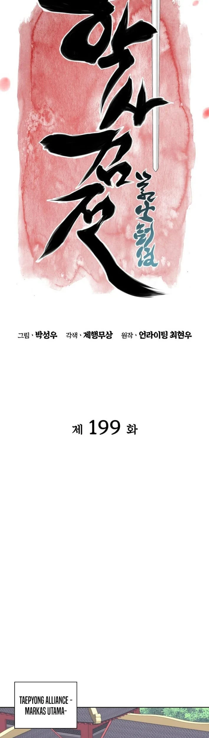 Chapter 199 - halaman 25