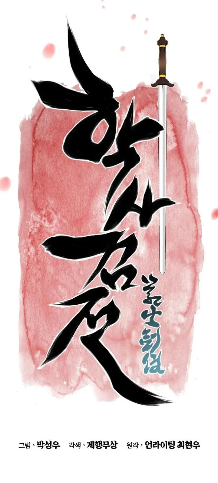 Chapter 207 - halaman 14