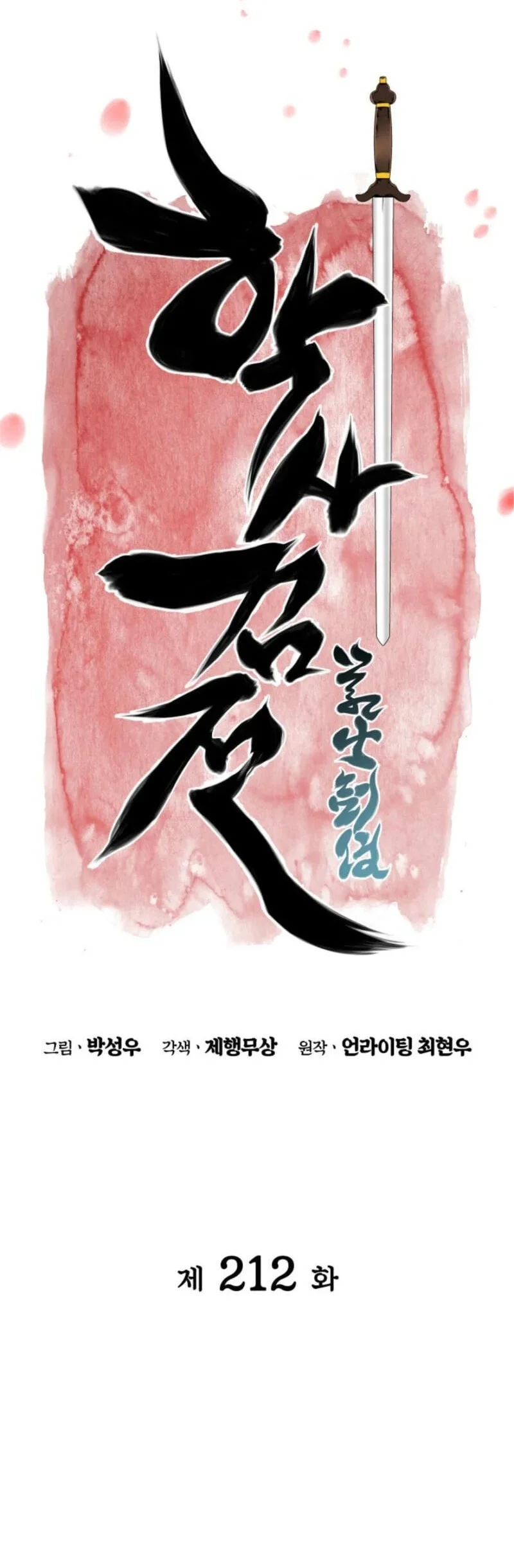 Chapter 212 - halaman 33