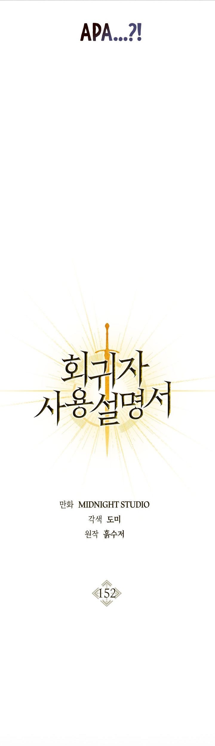 Chapter 152 - halaman 48
