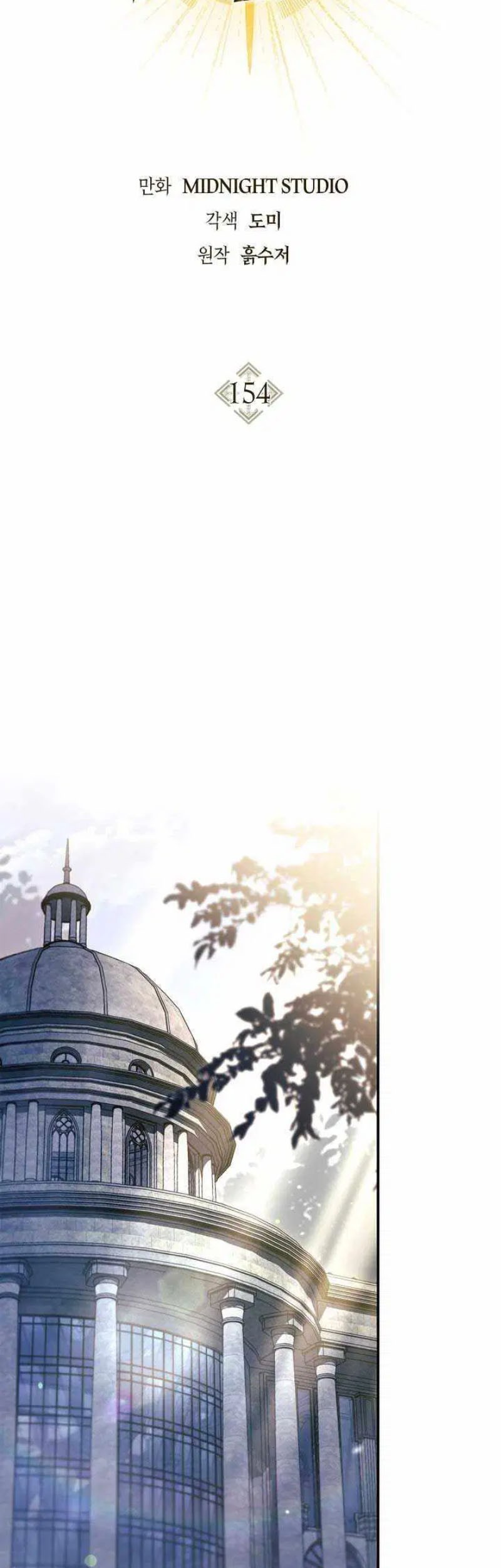 Chapter 154 - halaman 37