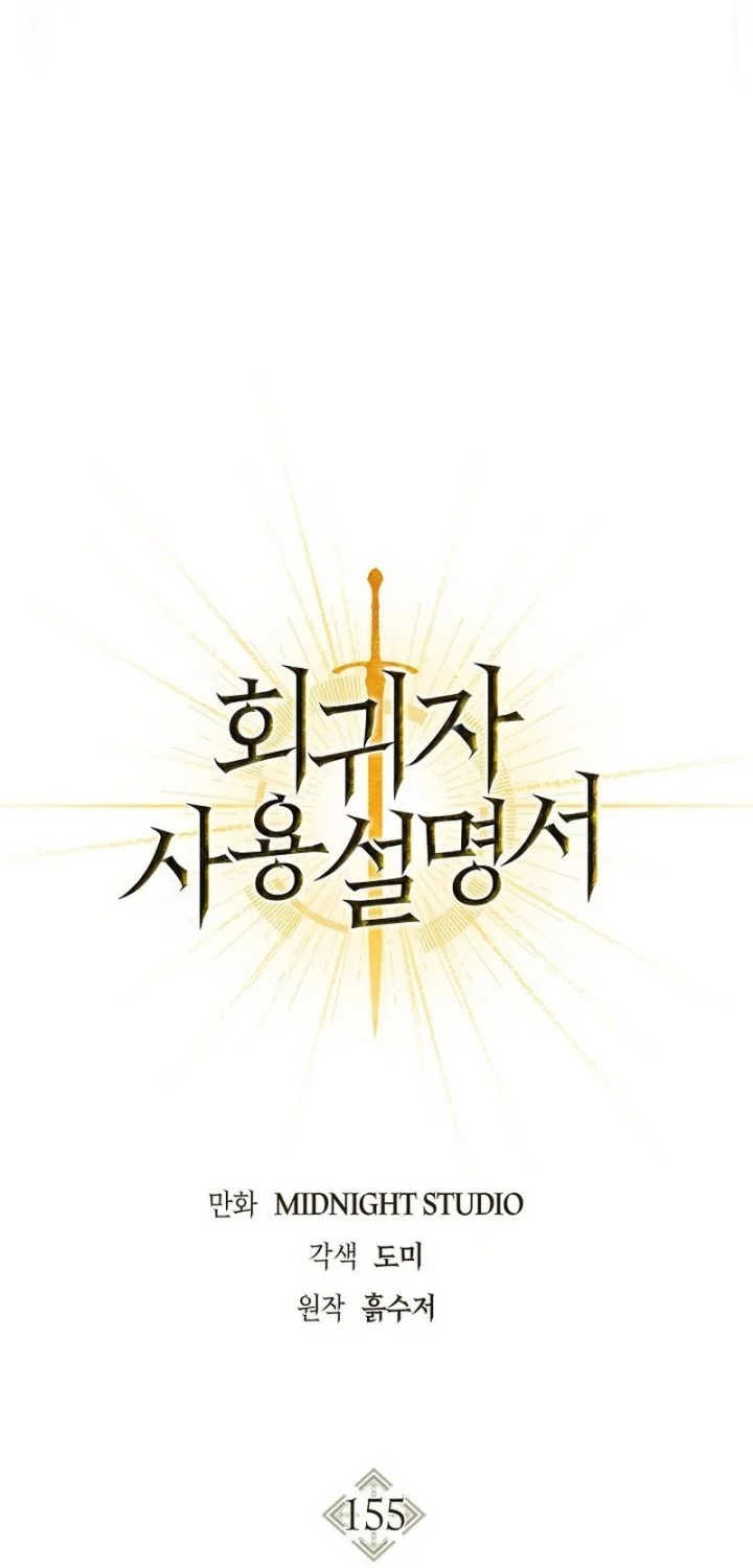 Chapter 155 - halaman 17