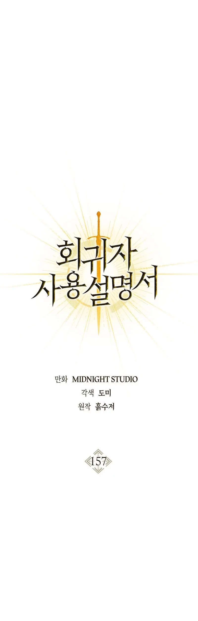 Chapter 157 - halaman 15