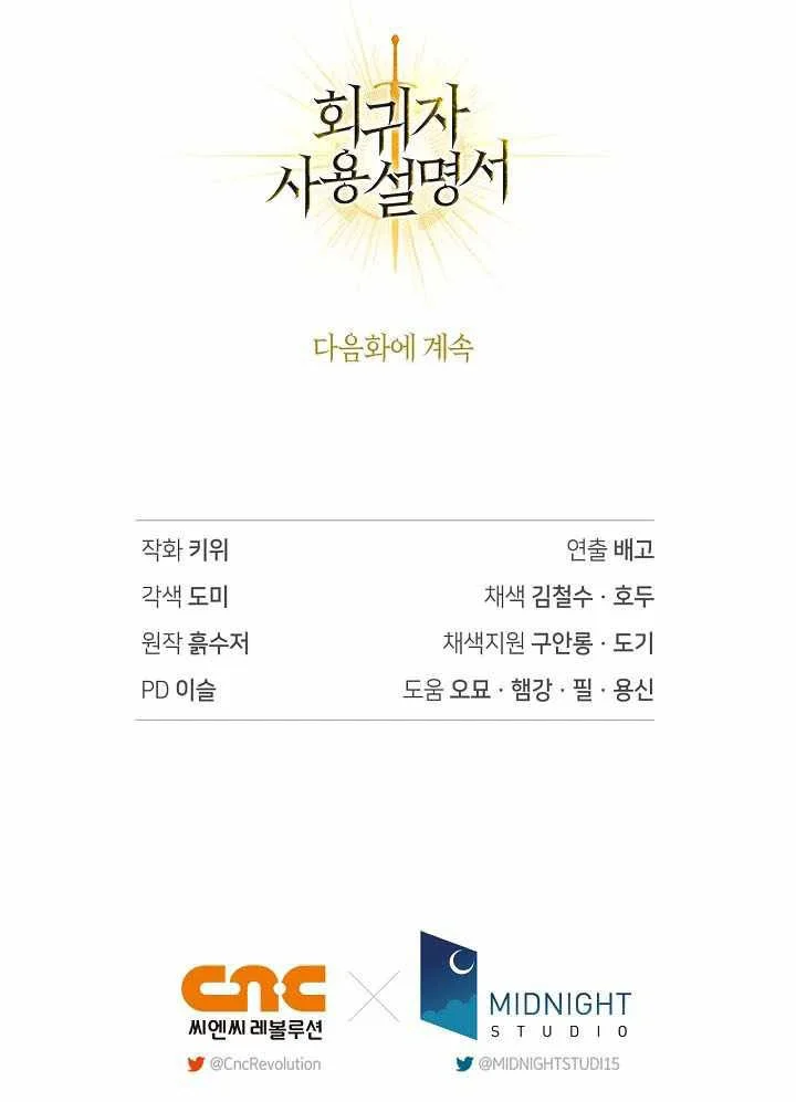 Chapter 163 - halaman 62