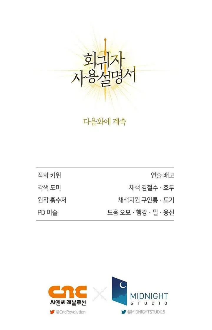 Chapter 164 - halaman 84