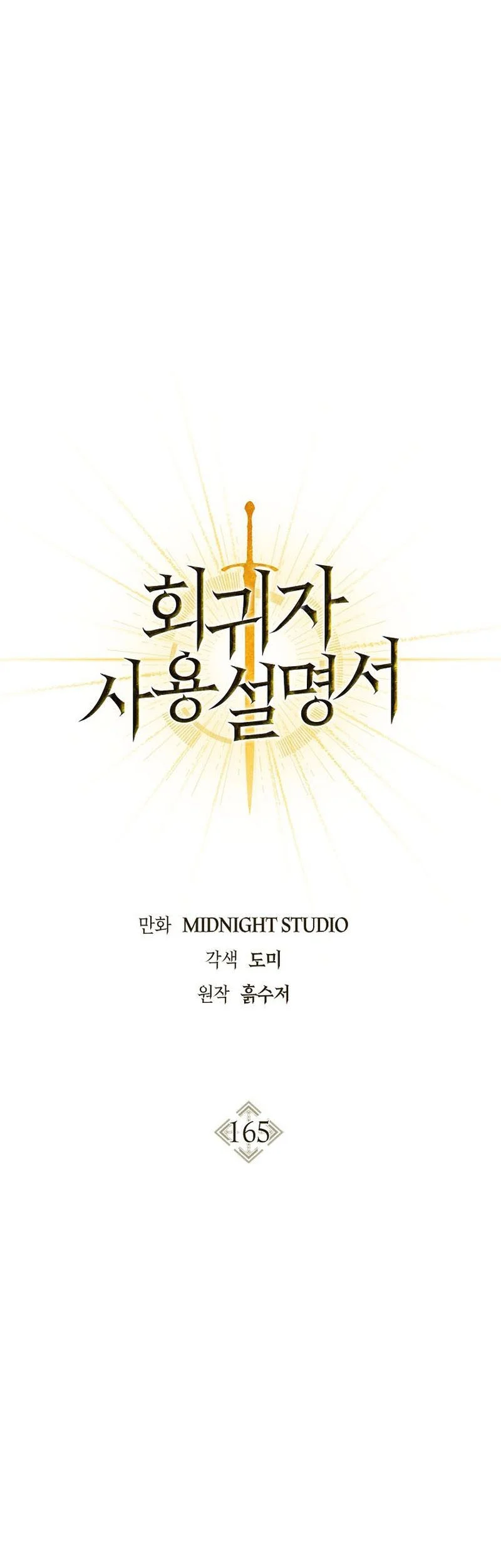 Chapter 165 - halaman 15