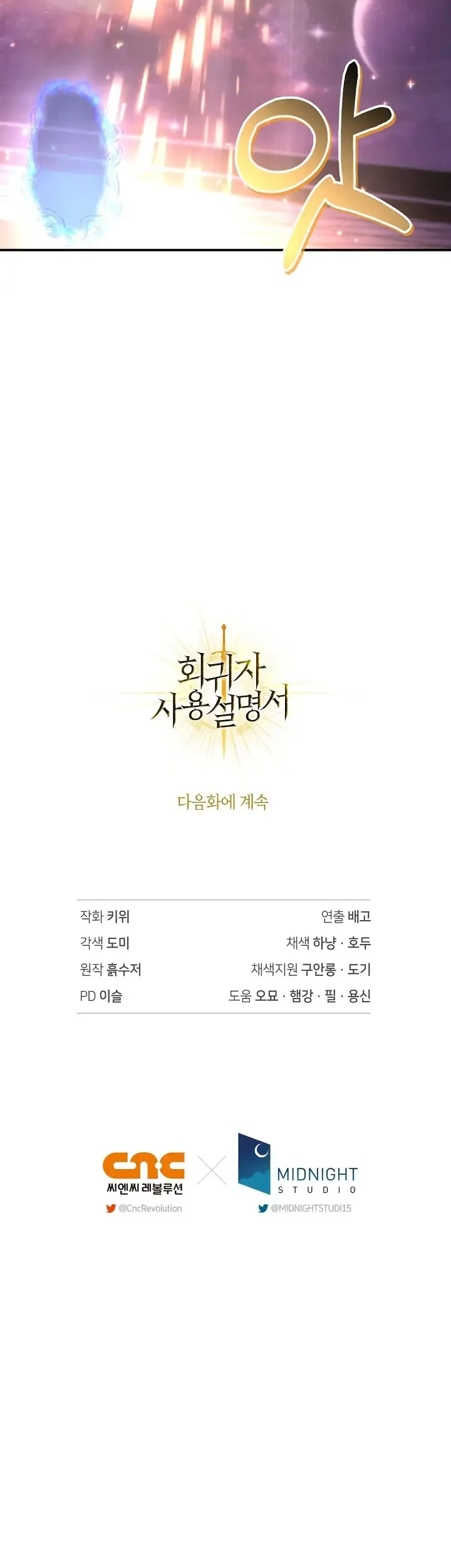 Chapter 176 - halaman 66