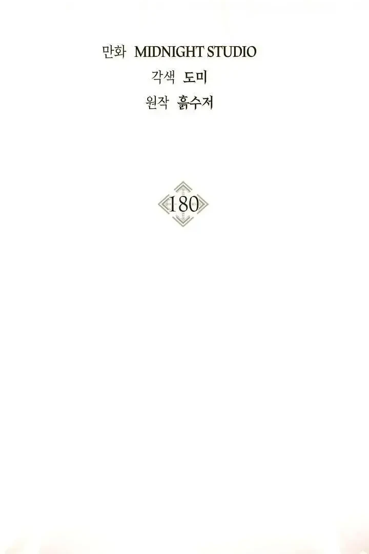 Chapter 180 - halaman 23