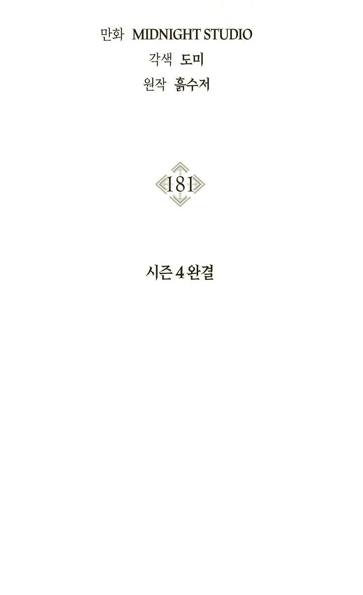 Chapter 181 - halaman 30