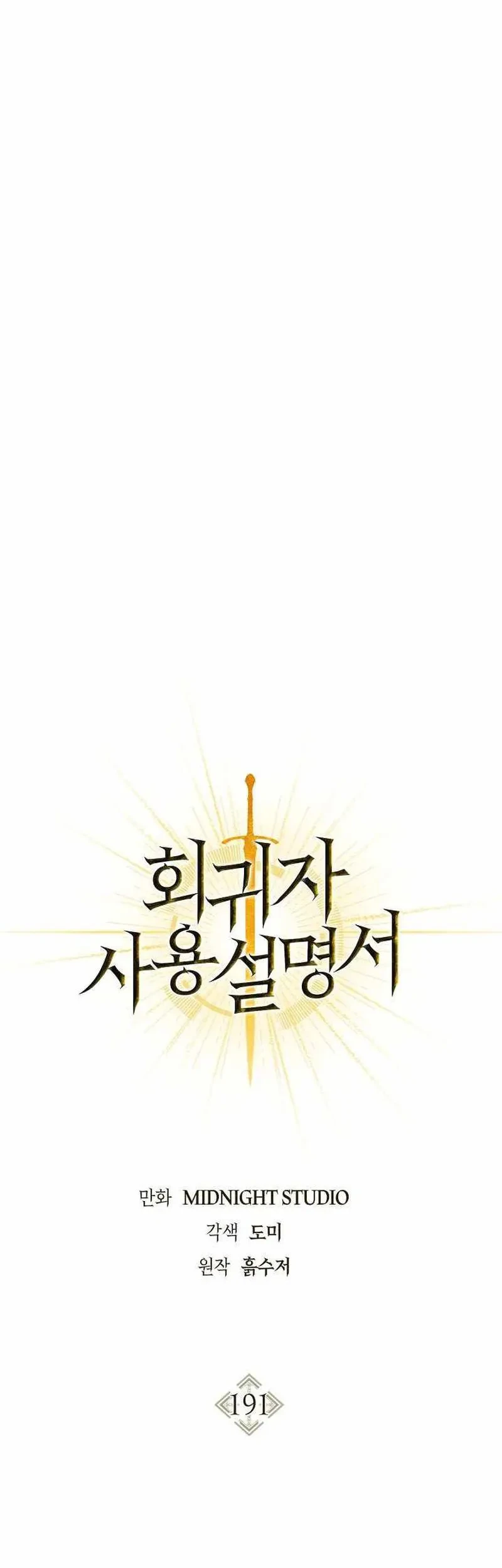 Chapter 191 - halaman 39