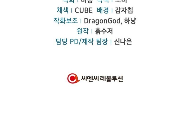 Chapter 8 - halaman 95