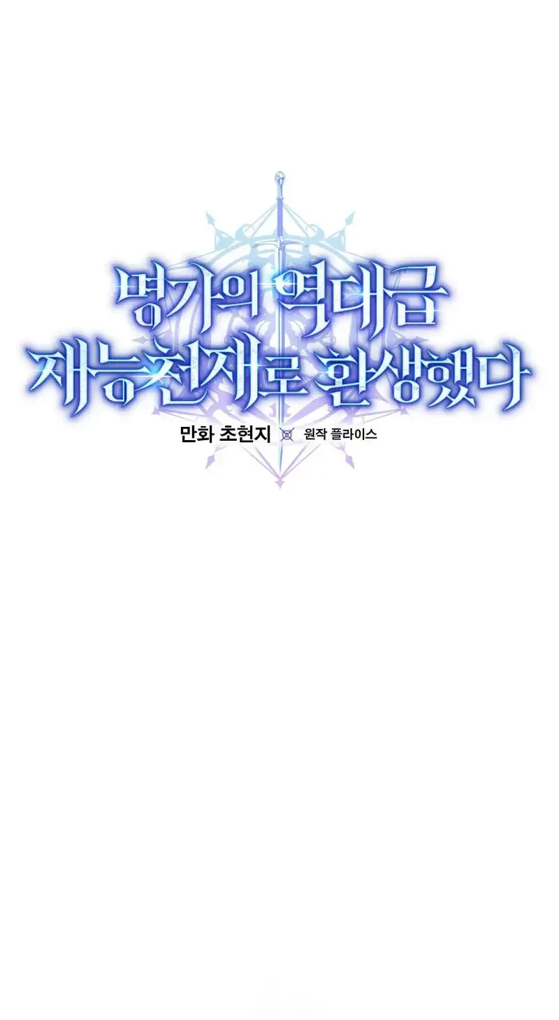 Chapter 57 - halaman 23