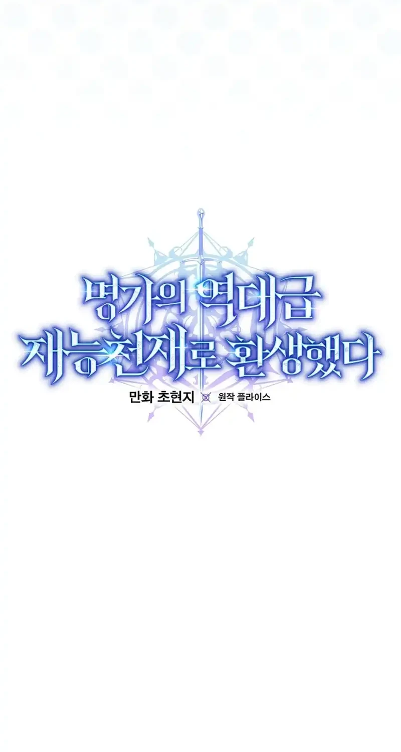 Chapter 74 - halaman 15